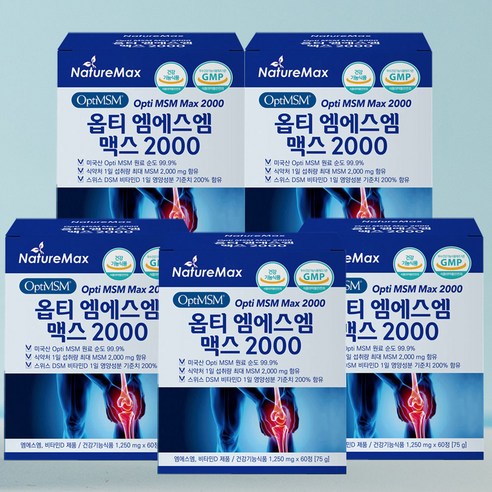 네이처맥스 옵티 MSM 맥스 2000 옵티머스 관절건강 연골건강 머스트해브 (순도 99.9%, MSM 역대급 2000mg), 60정, 5개