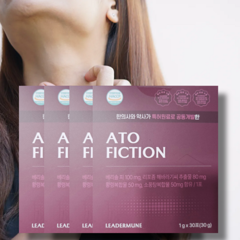 리더문 아토픽션 리더뮨아토픽션 Verisol 솔루션