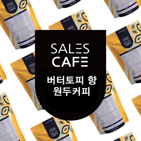 버터토피 향 500g원두커피(SRFC030CI0500A01), 프렌치프레스, 500g, 1개