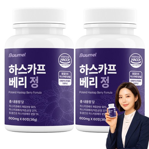 바움엘 폴란드산 하스카프베리 동결건조 안토시아닌 600mg
