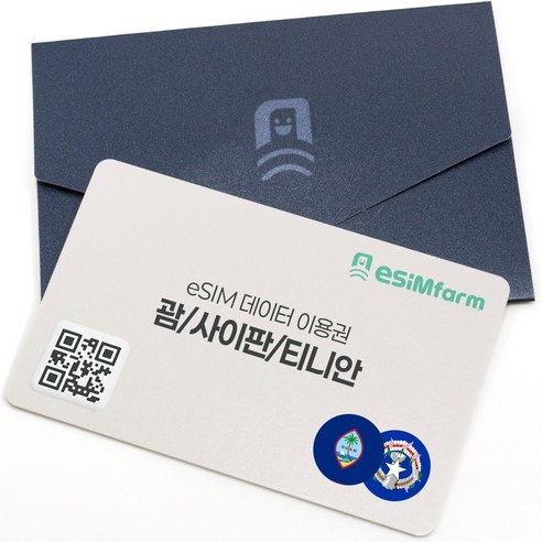 [이심팜] 괌 사이판 이심 5G 데이터 무제한 eSIM 티니안 미국 전역 하와이 포함, 1개, 매일 2GB + 128kbps 무제한, 9일