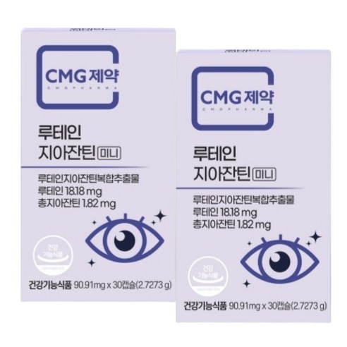 CMG제약 루테인 지아잔틴 노화 침침한눈 먹기편한 초미니 식물성캡슐