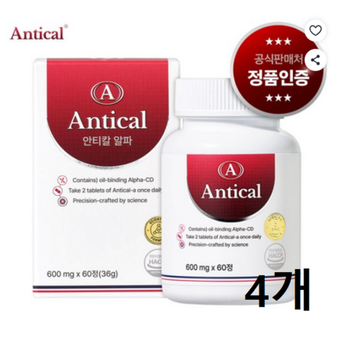[국내 최초] 안티칼 알파 4500 초강력 알파올라민