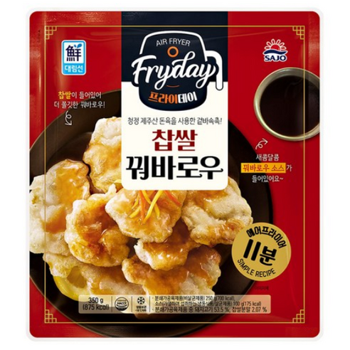 사조대림 찹쌀 꿔바로우