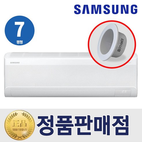 삼성 벽걸이 인버터 1등급 냉난방기 냉온풍기 7평형 리버시스템 홀캡