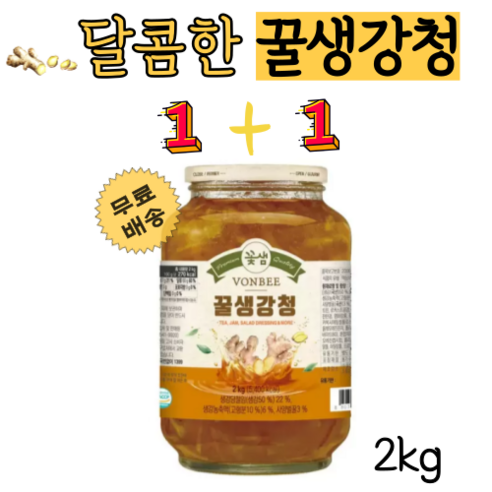 [코스트코] 본비 생강청 2kg x 2병 꿀생강청