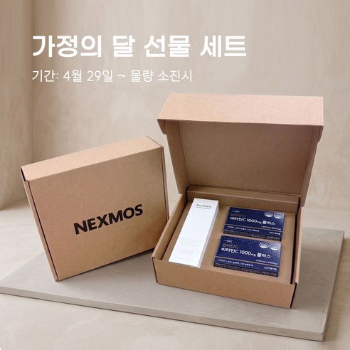 (넥스모스 본사직영)[기획 선물세트][선물포장] 압타민C 비타민C 1000mg 플러스 2개 + 퓨리케어 아토 솔루션 1개
