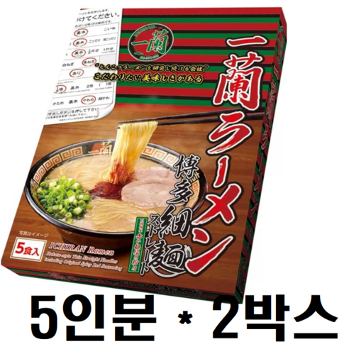 이치란 라멘 하카타 얇은 면 스트레이트