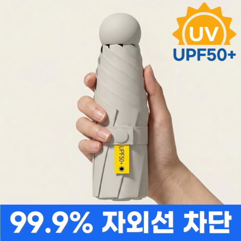 앨리쉬 자외선차단 양산 우산 초경량 암막
