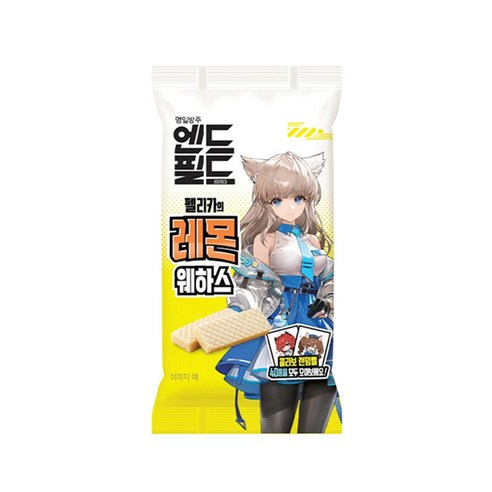 엔드필드 펠리카의 레몬웨하스 30g x 4개