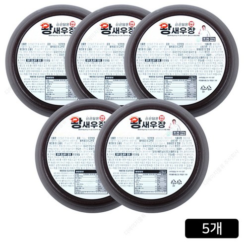 정호영 셰프의 깐 왕새우장
