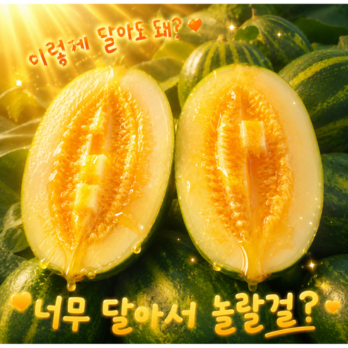 달콤농부 경북성산 고당도 그린 파파야 쏨땀용, 1박스, 5kg