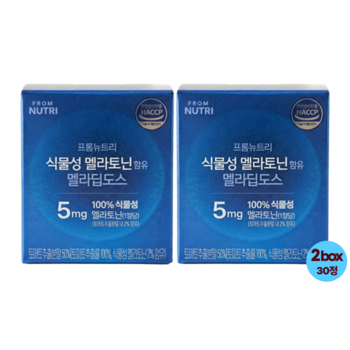 빙그레 프롬뉴트리 멜라딥도스 미국 식물성 멜라토닌 5mg 함유 2박스 (2개월분)