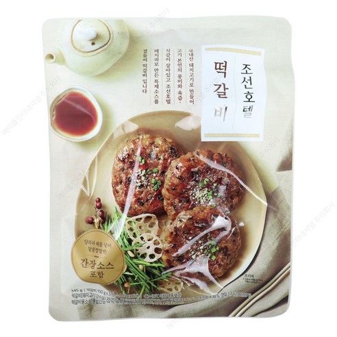 조선호텔 떡갈비 모두가 좋아하는 1+1세트메뉴
