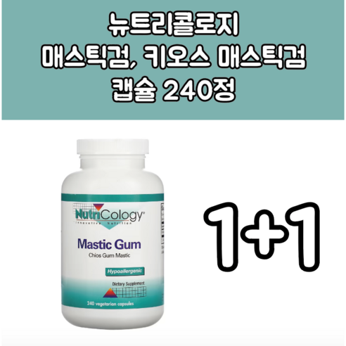 1+1 뉴트리콜로지, 매스틱검, 키오스 매스틱검, 베지 캡슐 240정, 2개, 240정