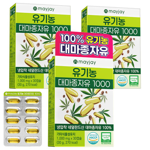유기농 대마종자유 식약처 HACCP 인증 1000 오메가3오메가6 냉압착 대마종자씨유 100%, 3박스, 30캡슐