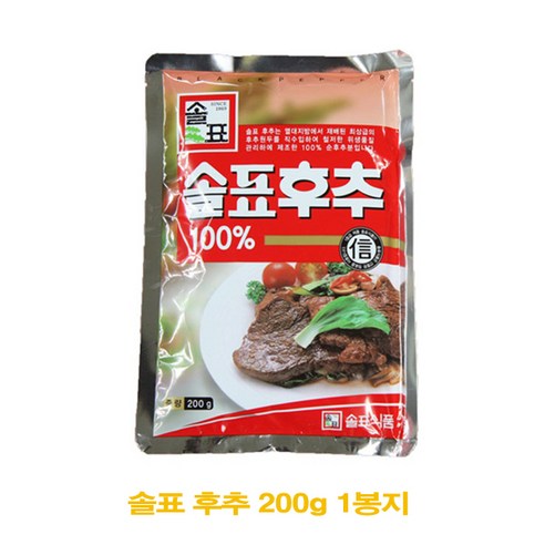 솔표식품 후추 100퍼센트