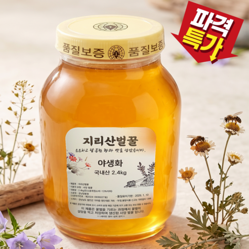 [청순담] 지리산 벌꿀 국내산100% 야생화꿀 사양꿀, 1개, 2.4kg