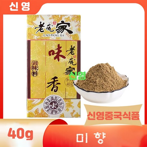 (신영중국식품) 로팡가  마향 십삼향조미료 (40g) 중국향신료 중화요리 만두 요리용