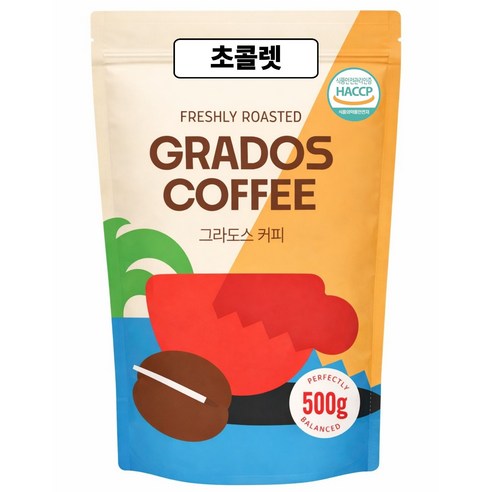 초콜렛 블렌드 브라질 콜롬비아 원두커피 커피콩 맛있는 신선한 그라도스커피, 1개, 500g, 홀빈(분쇄안함)