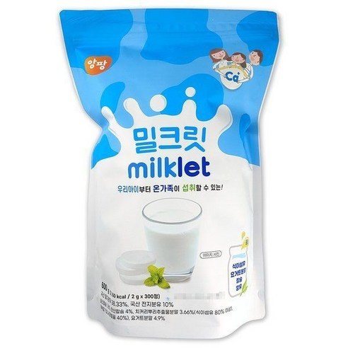 (매장정품) 코스트코 앙팡 밀크릿 600g(2g x 300정) 밀크태블릿 식이섬유 자일리톨 칼슘 235518