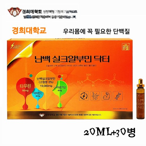 경희대학교 난백 실크알부민 닥터 쇼핑백동봉, 30회분, 600ml, 1박스