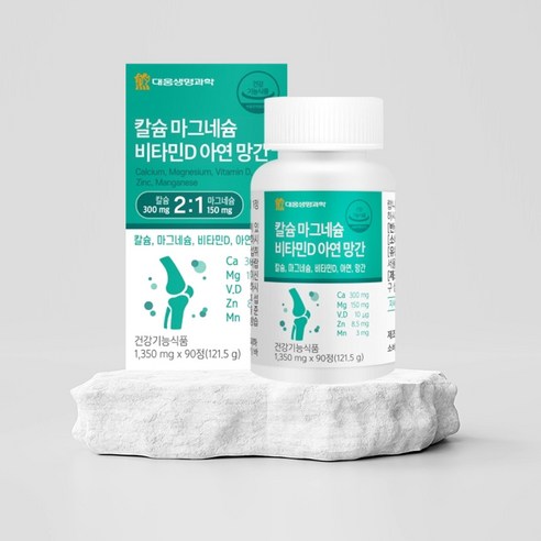 대웅생명과학 칼슘 마그네슘 비타민D 아연 망간 121.5g