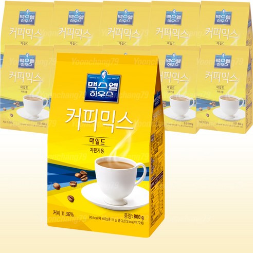 맥스웰 하우스 마일드 커피믹스 800g x 10개(1박스) / 자판기용
