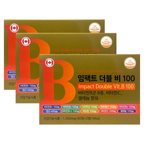임팩트 더블비100 120정 x3박스 캐나다산 비타민C 비타민B군 8종 셀레늄 엽산 판토텐산 나이아신