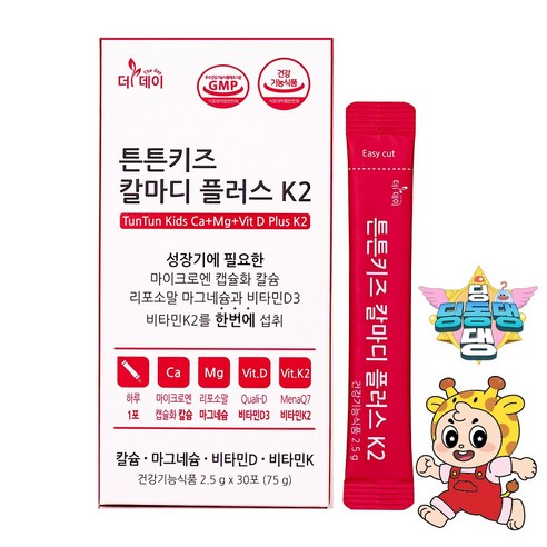 [더데이] 우리아이 키성장 칼슘 마그네슘 비타민D 비타민K 뼈 흡수 도움 칼마디 2.5g x 30포 (75g)