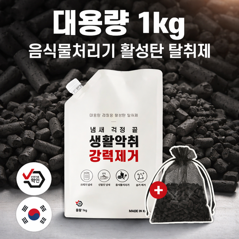 음식물 처리기필터 활성탄 호환 리필 교체 1kg 대용량