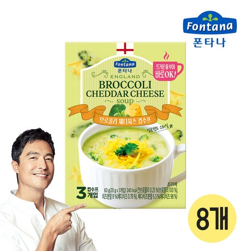 폰타나 잉글랜드 브로콜리 체다치즈 컵수프, 60g, 8개