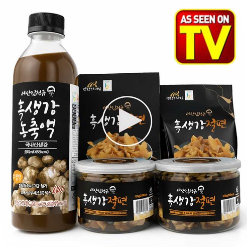 서산 김정규 흑생강 절편세트 (절편3통+흑생강농축액2병) 1세트