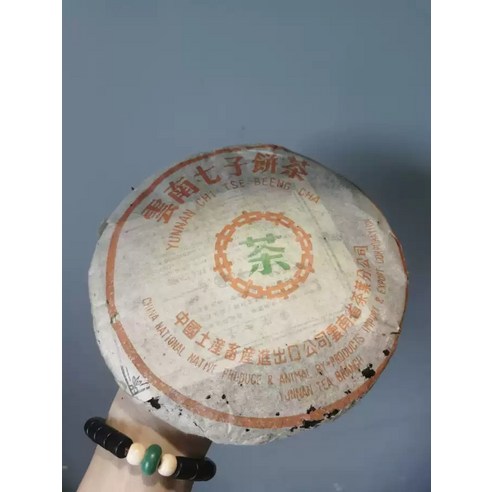 1990년대 보이차 운남 평과녹 녹인 청병 중차 생차