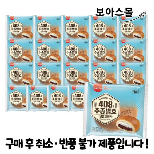 (무배) 삼립 주종 단팥크림빵 115g x 20봉 (1박스), 115g, 20개