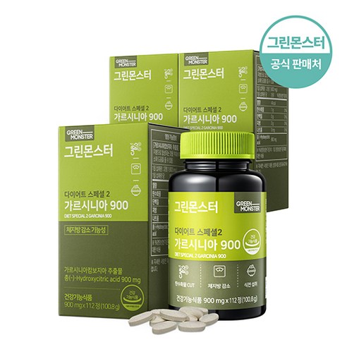 그린몬스터 다이어트 스페셜 2 가르시니아 900