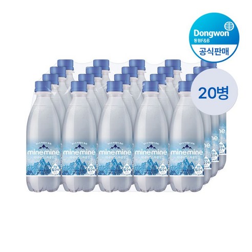 미네마인 스파클링 플레인
