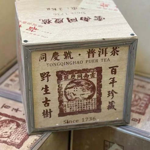 1996년 동경호 우디향 궁정 보이차 숙차 2000g