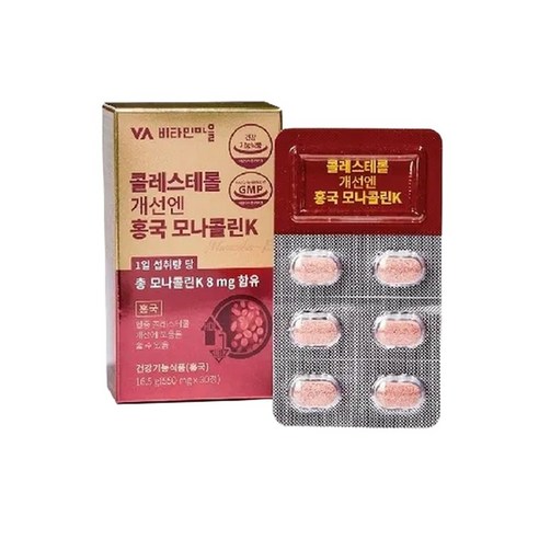 비타민마을 콜레스테롤 개선엔 홍국 모나콜린K 4박스(4개월분)34080989