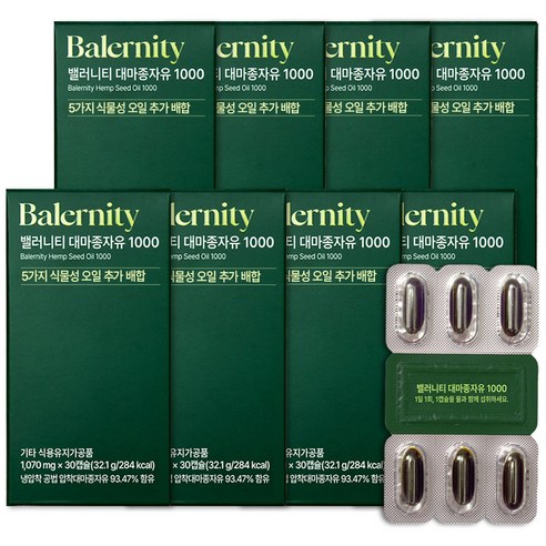 밸러니티 냉압착 대마종자유 식약청인증 1000 올리브유 아마씨유 아보카도유 홍화씨유 5가지 식물성오일 추가