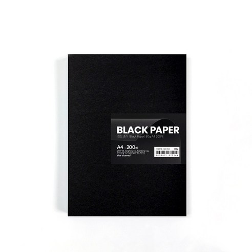 star starred 검정 종이(Black Paper)