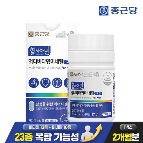 종근당 헬시아민 멀티비타민미네랄 포맨