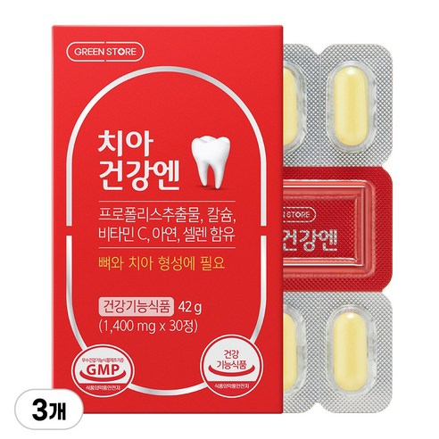그린스토어 치아건강엔(리뉴얼)