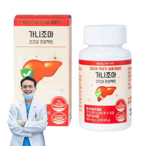 의사 약사 공동개발 약국 간장약 간장제 간수치 낮추는 영양제 만성피로 지방간 약 피로회복 가니조아 간건강 프로젝트 인데나사 파이토솜 밀크씨슬 아티초크 커큐민 실리마린 고약사
