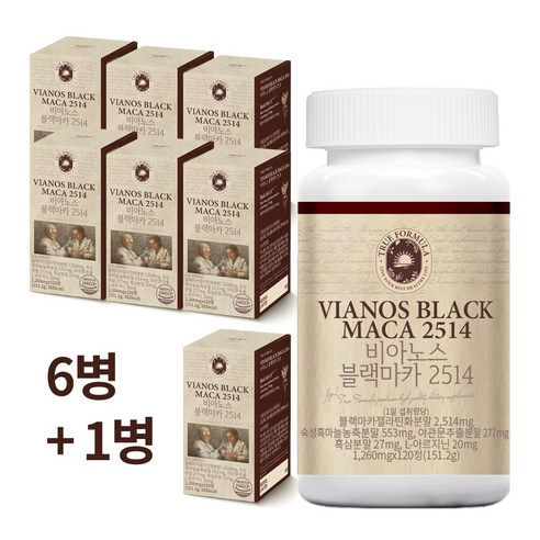 트루포뮬러 비아노스 블랙마카 2514