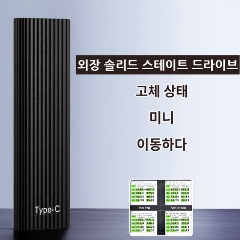 16TB 대용량 Type-C 포터블 미니 SSD 외장하드a2 외장 솔리드 스테이트 드라이브, 블루