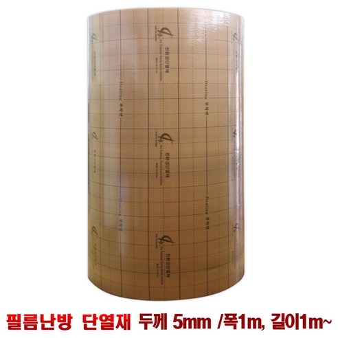 컨테이너 필름난방 전기난방필름 완제품 컨테이너3x4 컨테이너3x5 컨테이너3x6 컨테이너3x7 컨테이너3x9 온도조절기 단열재 친환경 필름보호판 포함 한솔DCS