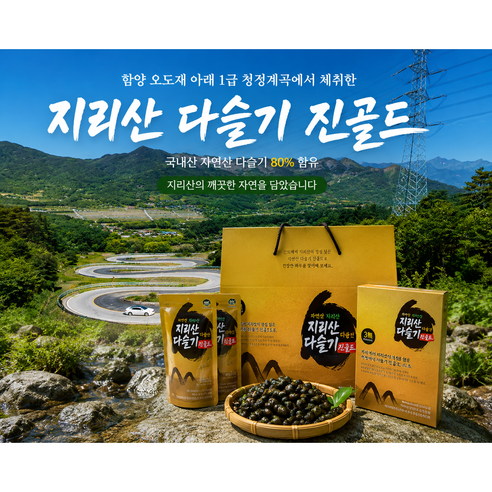 굿픽샵 지리산 다슬기 진골드80ml 국내산 다슬기즙 80% 함유 진액 건강음료 선물세트, 150개, 80ml
