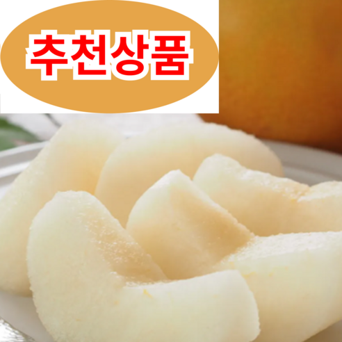 [최저가도전]초고당도 수분폭발 신선한 고당도 나주배, 1박스, 3kg