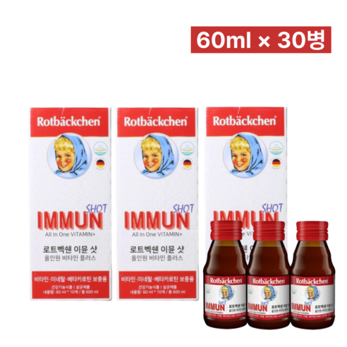 로트벡쉔 이뮨킥 60ml